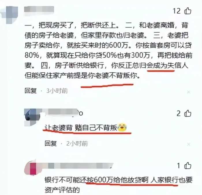 网友的评论超搞笑，东莞业主600万房卖280万没人要！