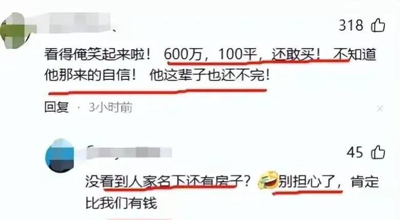 网友的评论超搞笑，东莞业主600万房卖280万没人要！