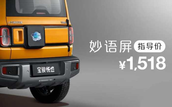 宝骏悦也正式上市，售价7.98-8.98万，至少比KiWi EV便宜