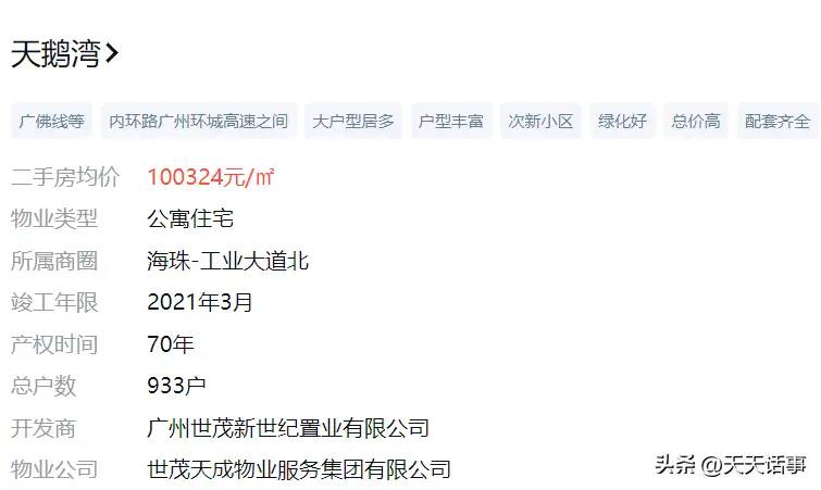 广州珠江畔一套死过人的一线江景房拍卖，被人捡漏181万拿下