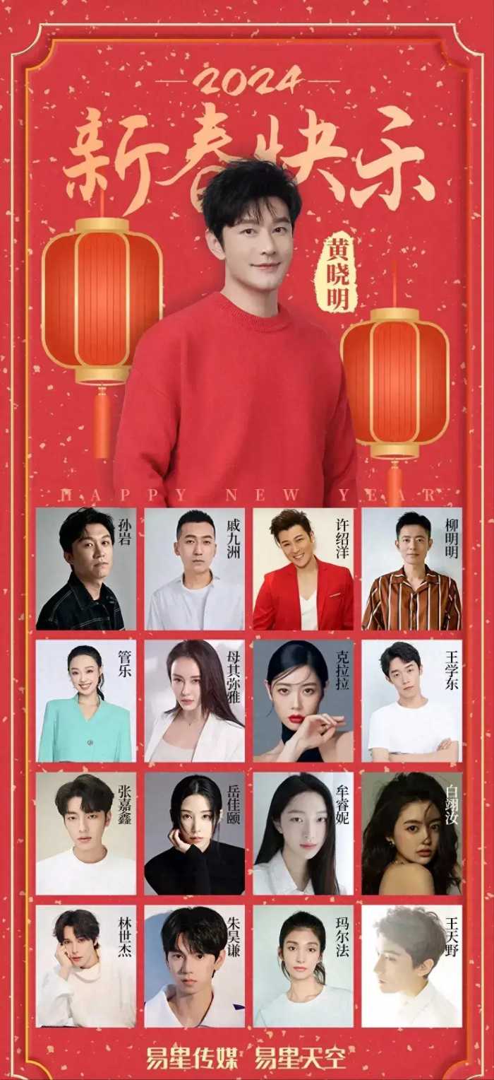 黄晓明旗下公司16个艺人，居然没有一个红的，网友：好心疼！
