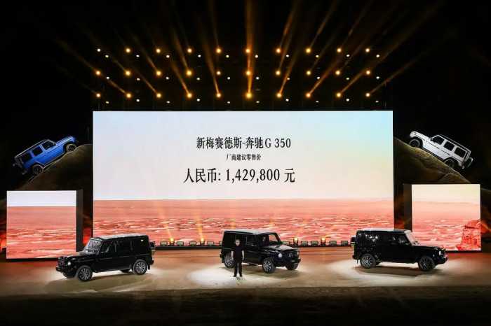 快讯｜定价142.98万元 新款梅赛德斯-奔驰G 350上市